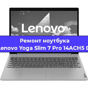 Замена usb разъема на ноутбуке Lenovo Yoga Slim 7 Pro 14ACH5 D в Волгограде